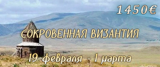 Месопотамия, 19 февраля - 1 марта 2027
